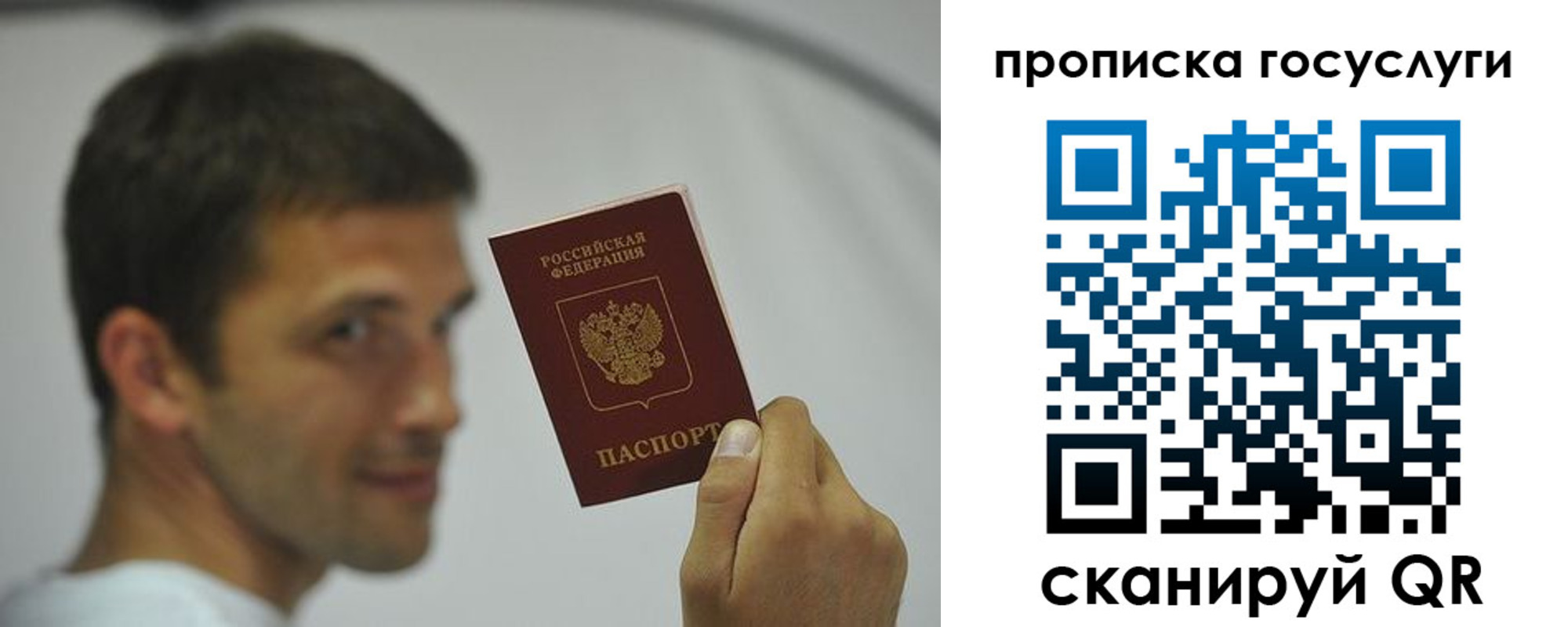 временная регистрация госуслуги в Баксане