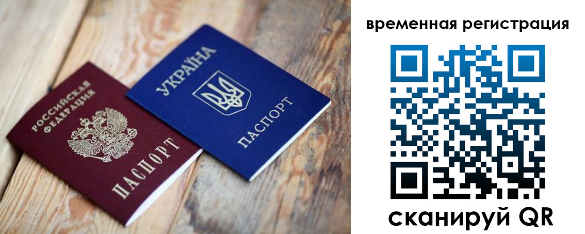 прописка для кредита в Баксане
