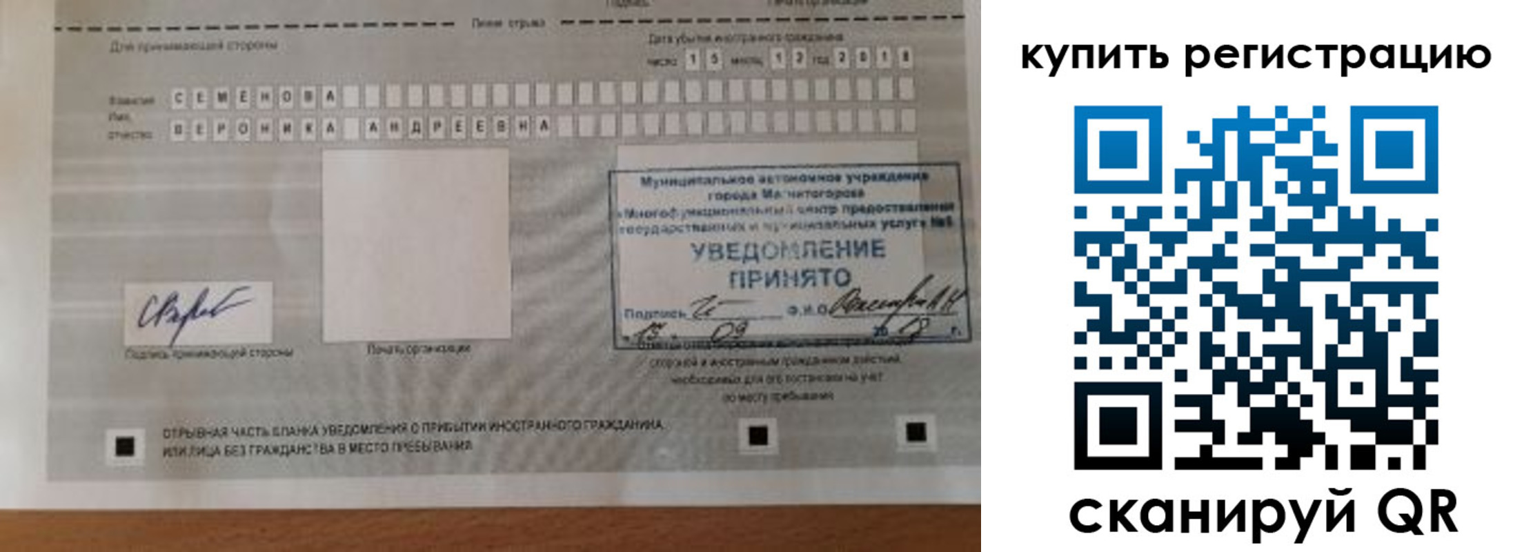 прописка регистрация в Баксане