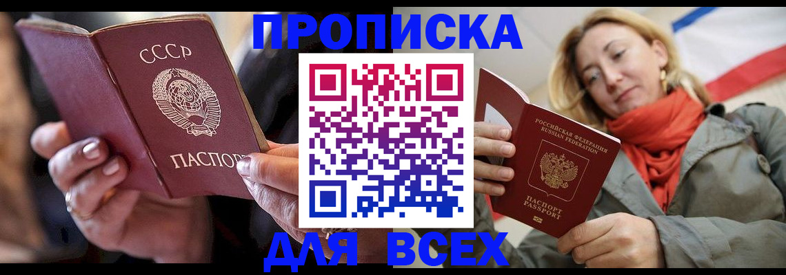 временная регистрация адрес в Баксане