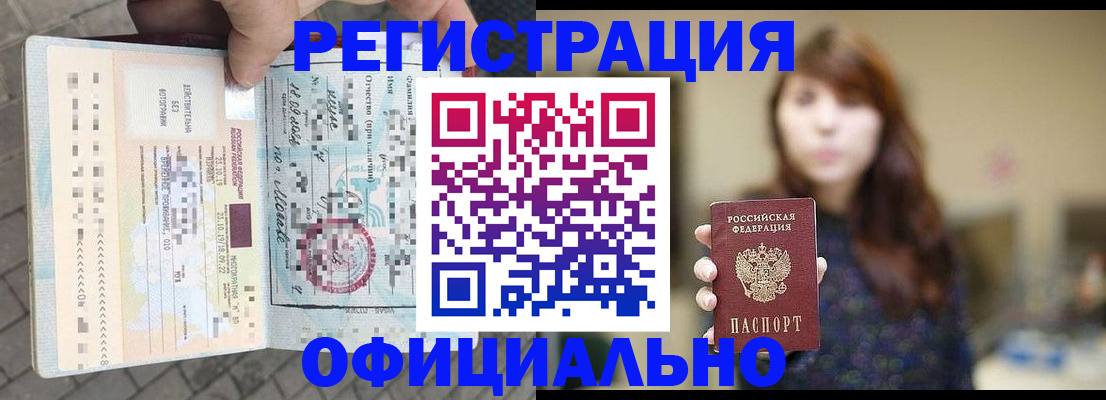 прописка в квартире в Баксане
