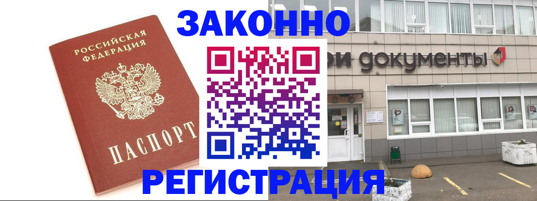 прописка поиск в Баксане