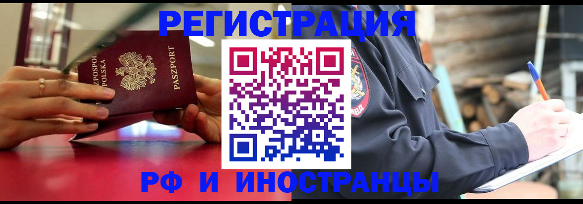 прописка 2025 в Баксане