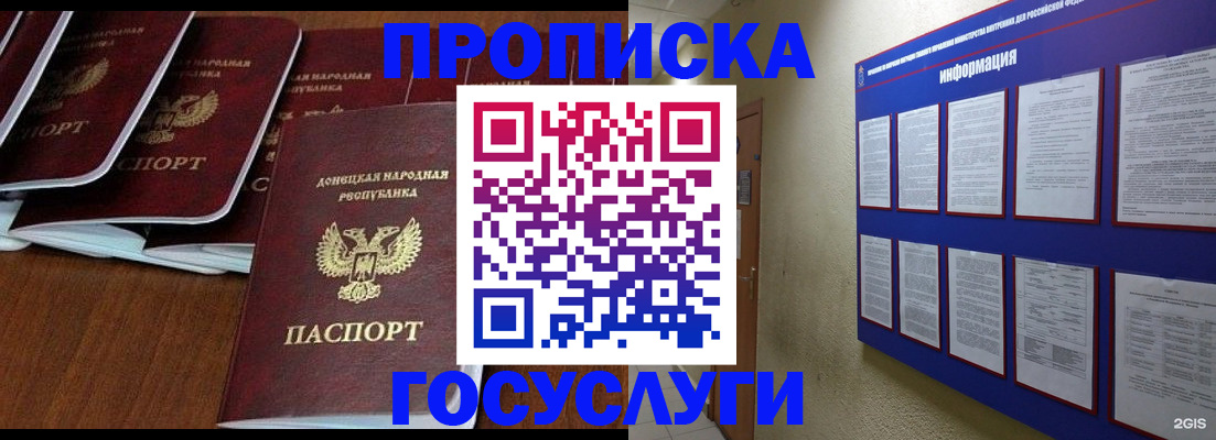 временная регистрация гарантия в Баксане