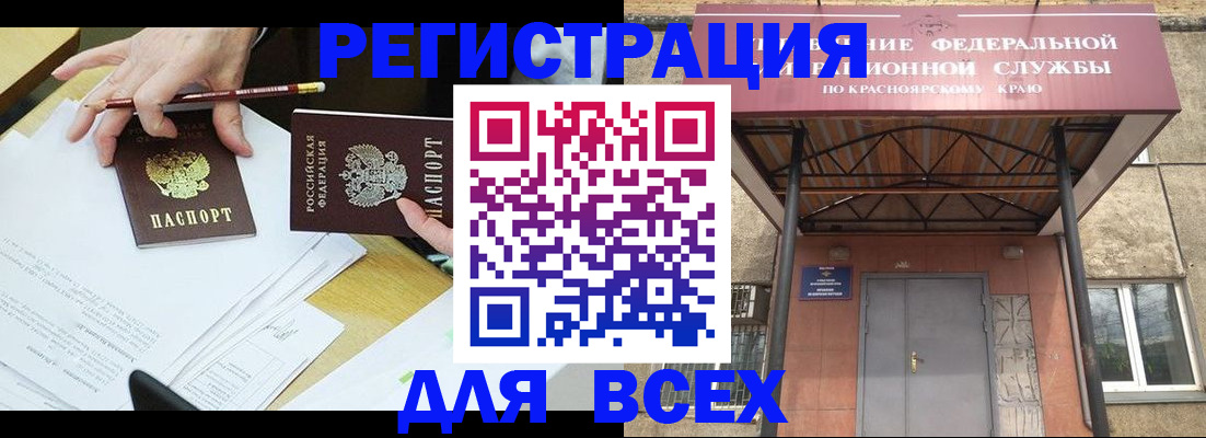 прописка законно в Баксане